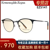 Erenegildo Zegna mens glasses round frame retro female myopia glasses frame EZ5141