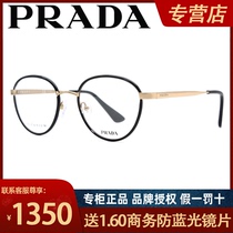 PRADA Prada glasses frame VPR57S-D men and women pure titanium fashion trend glasses frame myopia glasses frame