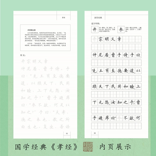 Китайская классическая классическая вторая серия Tian Yingzhang Tian Xuesong Регулярное сценарий Описание Священного благочестивого писания