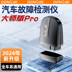 obd car fault detector diagnostic instrument computer decoding eliminator smart box universal mobile phone version 2