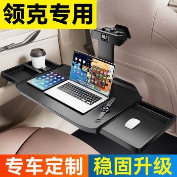 Suitable for Lynk & Co 08 Rear Seat Car Table, Foldable Car Table, Computer Stand, Dining Table for Road Trips