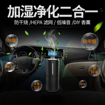 Car-carrying air purifier humidifier eliminates formaldehyde odor in car negative ion car oxygen bar aromatherapy