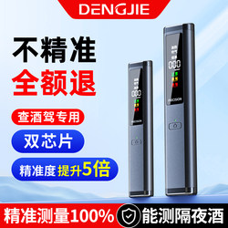 Alcohol Tester Test Drunk Driving Tester Blowing Type Traffic Wine Tester Special High Precision Measuring Instrument Wine Tester