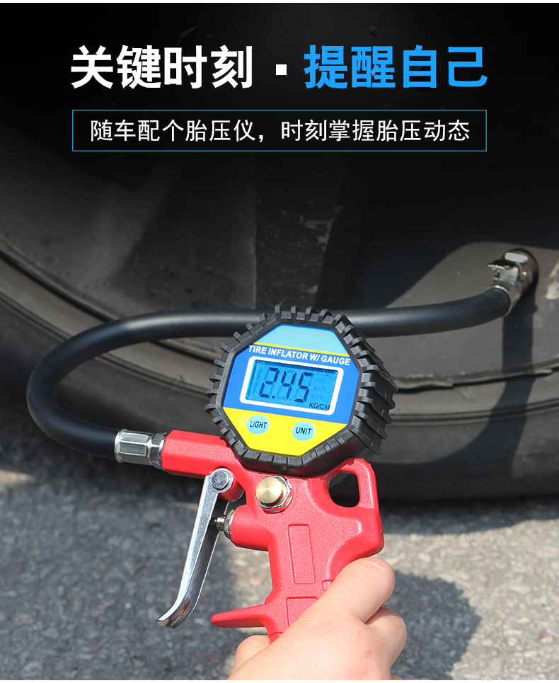 ❥家居館❥高精度帶充氣數顯胎壓表氣壓表汽車輪胎壓監測器車用胎壓計打氣槍 數字直讀 藍色大屏LED光 4種單位測壓