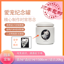 No. 15 big cat and dog sealed pet urn commemorative jar altar custom photo 16*14cm 20 KG 40kg