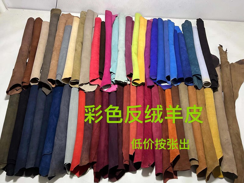 Colored Suede Sheepskin Sold by the Sheet, Suede Leather for Handmade DIY Bags, Outer and Inner Leather, Whole Sheet of Sheepskin Colored Suede Sheepskin Sold by the Sheet, Suede Leather for Handmade DIY Bags, Outer and Inner Leather, Whole Sheet of Sheepskin