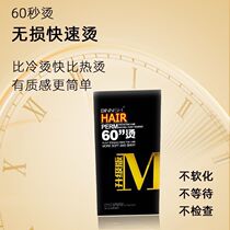 Tide blanching 60 s hot hair water quick to hot and cold hot and cold scalding hair free of softening hairdresder special