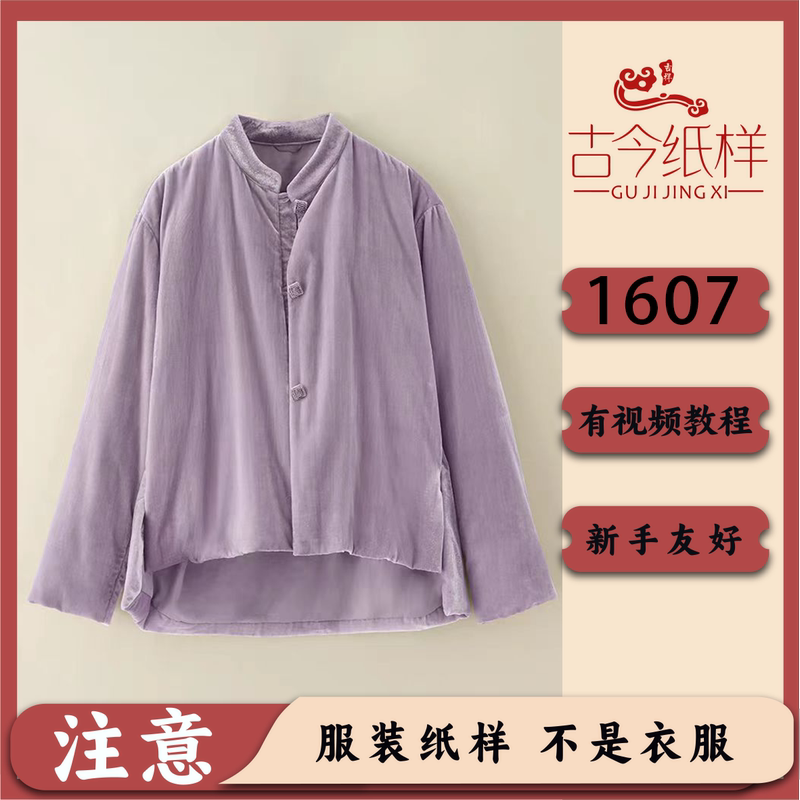 1607- National Style Velvet down Jacket Pattern DIY Hand Cutting