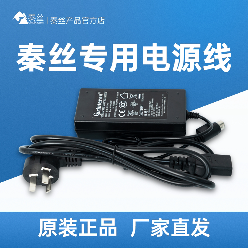 Qinsi Dedicated Power Cord, Printer-Specific Power Cord, Original Factory Power Cord for Printer Qinsi Dedicated Power Cord, Printer-Specific Power Cord, Original Factory Power Cord for Printer