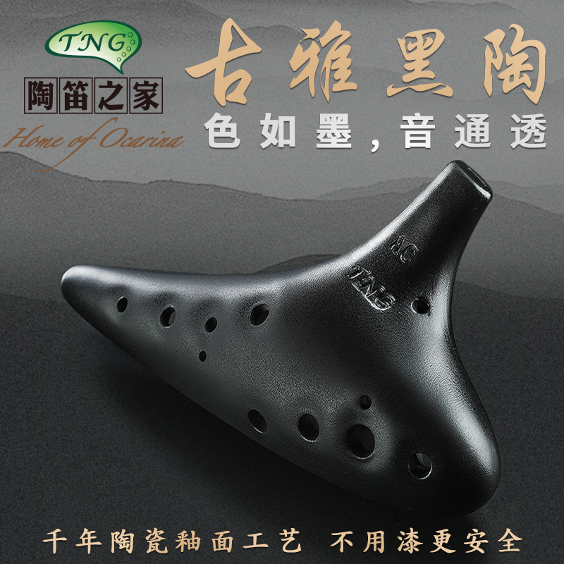 Tng Ocarina 12 Hole Ac Ocarina Beginner Smoked Black Pottery Twelve Hole Ocarina Ac C Tune Af Sc Tng Ocarina 12 Hole Ac Ocarina Beginner Smoked Black Pottery Twelve Hole Ocarina Ac C Tune Af Sc