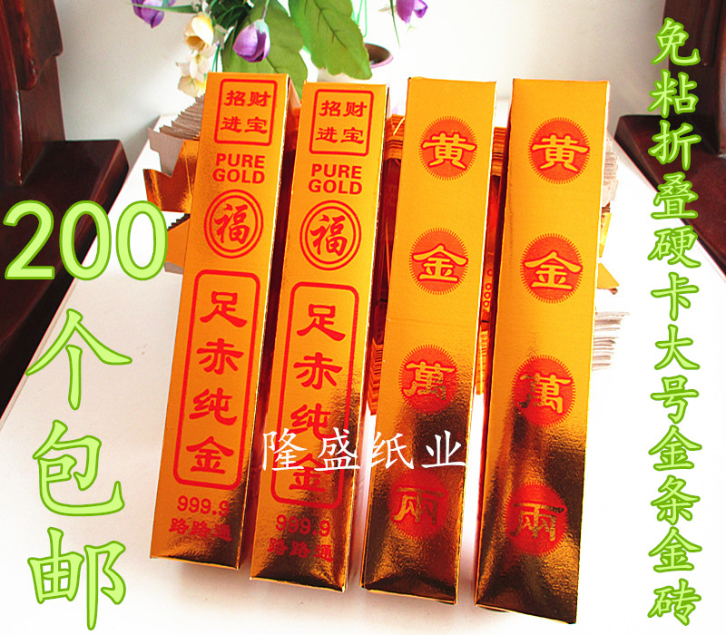 Qingming Supplies Jin Yuanbao Paper burnt paper Money large BRICS gold strip paper semi-finished products shipped 200 yellow paper-Taobao