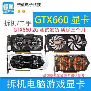 Graphics card GTX660 2G/GTX760 2g desktop chicken lol computer game graphics card non-actual price