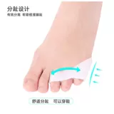 Силиконовые три -ямы Маленького пальца пальцев ног на ногах перекрываются пальцами пальцев ног