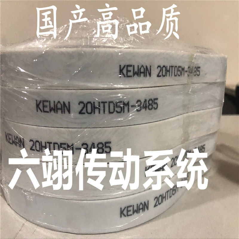 Polyurethane steel wire synchronous belt HTD STD 3M 5M 8M14M L XL H XH T5T10 AT5 AT10 AT10