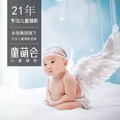 Nanning Tong Meng will children's photography children's photo baby photo parent-child photo growth 2 stage package Al