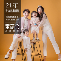 Nanning City Tong Meng Childrens Photo Baby Photo Baby Photo Growth 2 Stage Plan Love Lie M