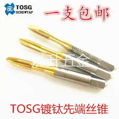 Taiwan TOSG imported titanium-plated American-made apex screw tapping 0-80 4-40 6-32 1 4-20 5 16-18UNC
