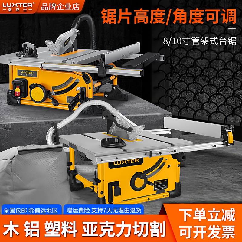 Rockshock 8inch Multifunctional Woodworking Table Saw Pipe Rack Type Small Floor Saw Cutting Machine for Home Use Portable Rockshock 8inch Multifunctional Woodworking Table Saw Pipe Rack Type Small Floor Saw Cutting Machine for Home Use Portable