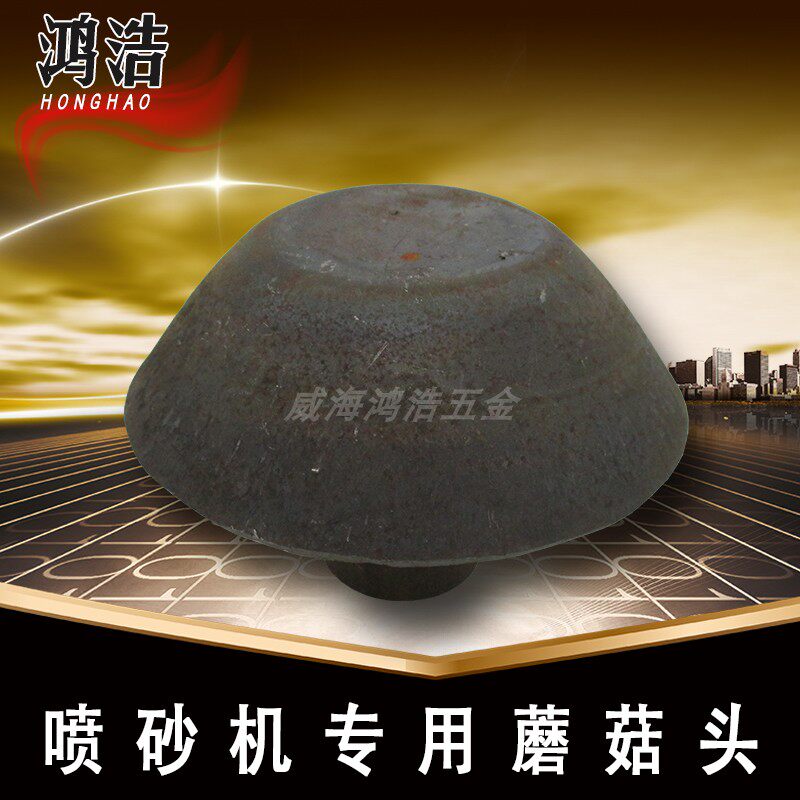 Sandblasting Tank Accessories Sandblasting Machine Mushroom Head Sandblasting Tank With Closed Valve Sandblasting Seal Top Seal Head Mushroom Head