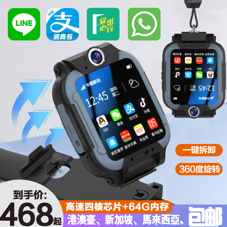 5GPS小学生天才子供スマートフォン位置香港、マカオ、台湾海外カード挿入wifi防水時計機