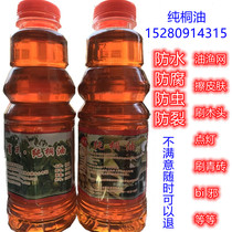 Xiaos Tung oil Cooked Tung oil Wood paint Anti-corrosion waterproof insect-proof crack Natural raw Tung oil Cooked Tung oil