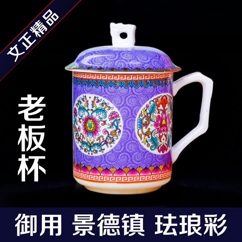 Is fine colored enamel porcelain cup with cover porcelain of jingdezhen ceramic famille rose porcelain cup of household of Chinese style and meeting