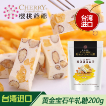 Cherry Grandpa Golden Gem Nougat Taiwan imported leisure snack specialty sweet sweet sweet sweet sweet 200g