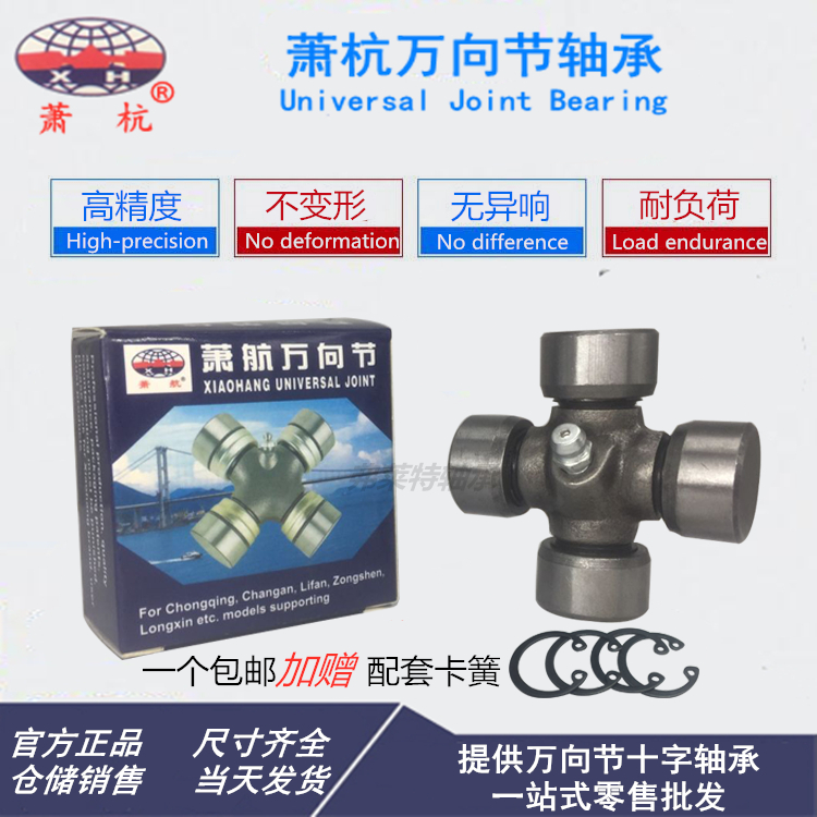 Three-wheel locomotive gimbal rear transmission shaft redirector Zong Shin-fan Shenxin tricycle cross section bearing