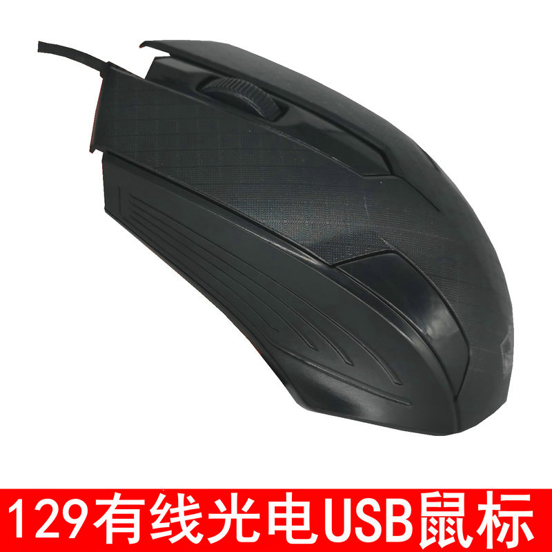 Chasing leopard game USB wired mouse CF LOL desktop laptop 129 office home