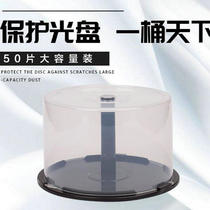 Empty disc bucket pudding bucket 50-piece plastic bucket transparent protective box VCD DVD storage disc 12CM