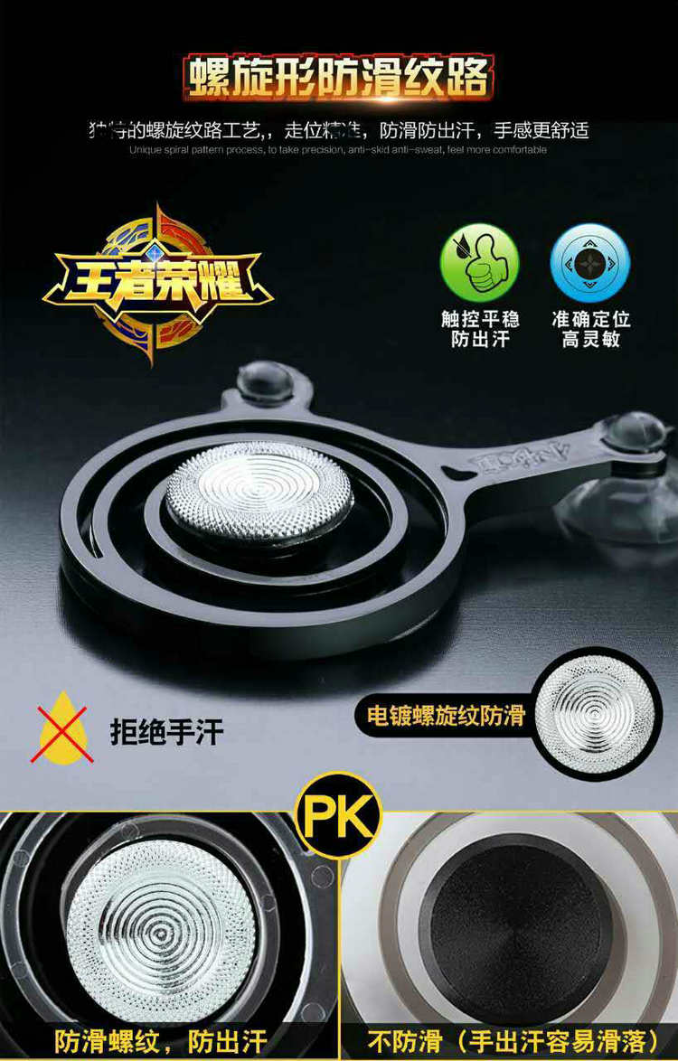 Phổ mobile game joystick sucker stick vua vinh quang đi bộ hướng tạo tác xử lý nút màn hình cốc hút bộ chơi game cầm tay