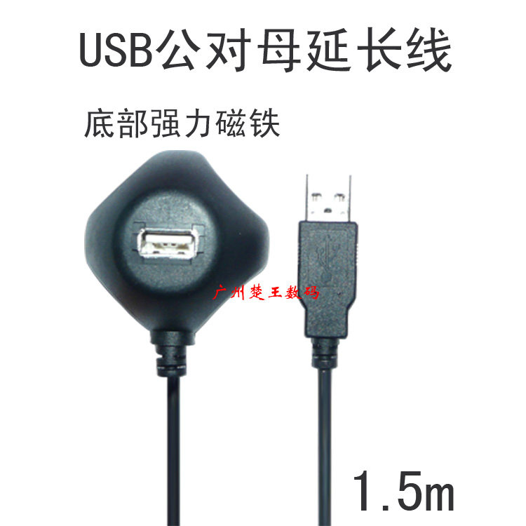 Câble extension USB - Ref 435347 Image 7