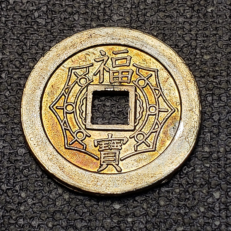 八方緣 各國錢幣 銀幣 日本花錢大本山成田山 福寶銅錢 招財納福ccq0174 Yahoo奇摩拍賣