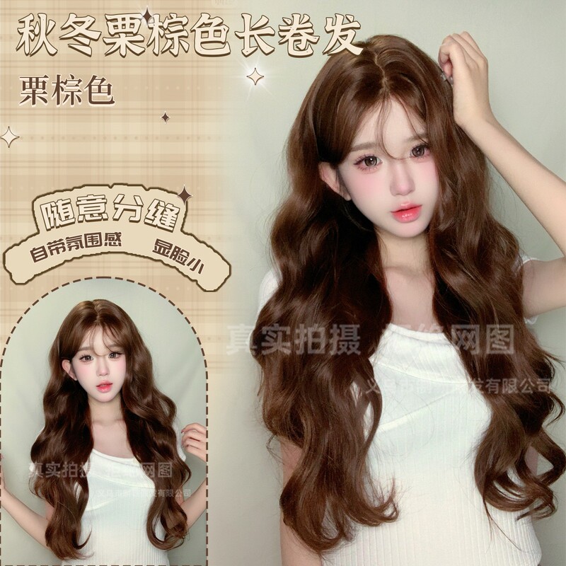 Long Curly Hair Wig in Chestnut Brown, Fluffy and Natural, Front Lace, Autumn and Winter Vibe, Big Waves, Full Head Wig Wholesale