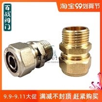 1216 Aluminum plastic pipe 4 points copper joint fittings 1620 change 6 points water heater 2025 turn 1 inch 2 outer wire direct card sleeve