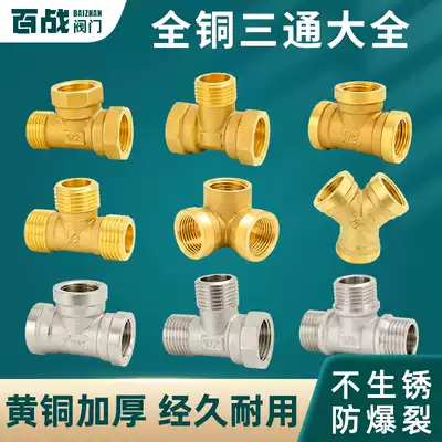 Brass 4 points 6 points inner and outer wire live three-way gas valve water heater water pipe joint angle valve pipe fittings