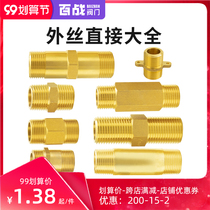 Copper joint 2 minutes 3 minutes 4 minutes 6 minutes 1 inch 2 double outer wire directly lengthened wire short wire connection pipe fittings