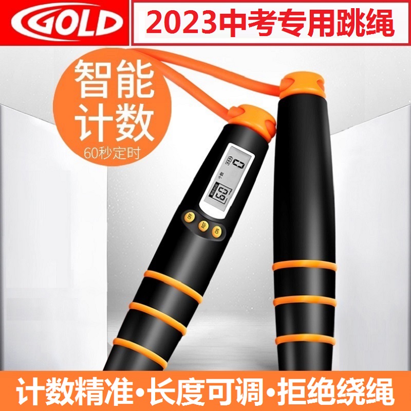 In 2023, special jump rope jump middle middle school students timekeeping count trained sports test body PU cord