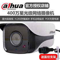 Dahua DH-IPC-HFW2433M-I1 network camera 4 million POE HD Starlight level night vision distance