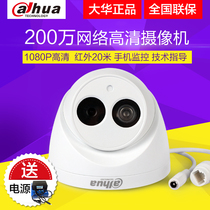 Dahua 2 million network surveillance camera Home HD camera DH-IPC-HDW1235C-A