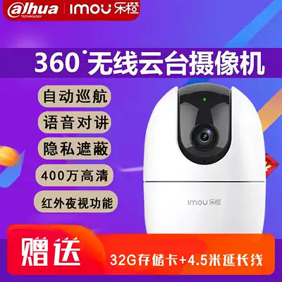 Dahua music Orange Camera wireless pan-tilt-zoom home wifi smart HD 4 million night vision monitor set TP2
