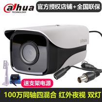 Dahua 1 million HCVR coaxial analog surveillance camera infrared remote DH-HAC-HFW1120M-I2