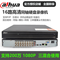 Dahua DH-HCVR5216A-V5 coaxial million high-definition host 16-channel 1080P surveillance DVR