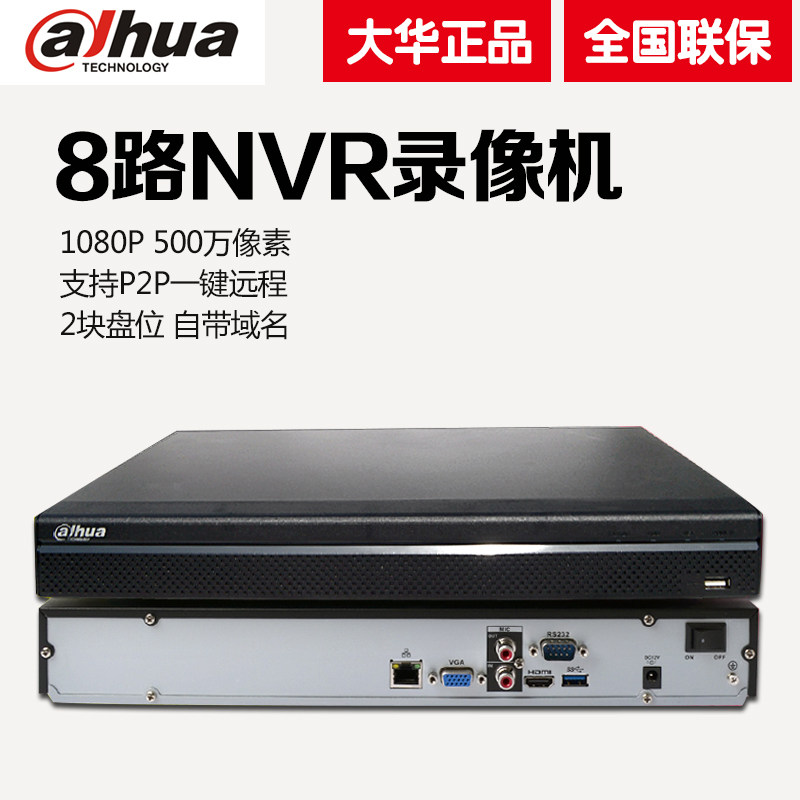 Dahua Video Recorder 8-way Network Digital Hard Disk Recorder DH-NVR2208-HDS3 Monitoring HD NVR