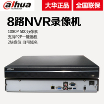 Dahua video recorder 8-channel network digital hard disk recorder DH-NVR2208-HDS3 Surveillance HD NVR