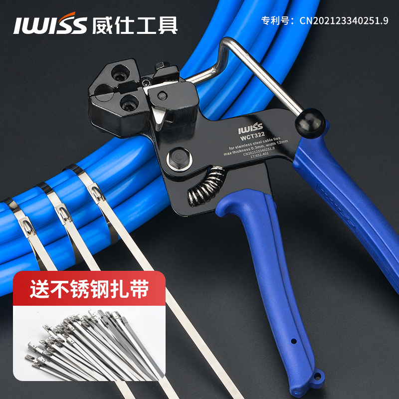 IWISS Vesee Stainless Steel Tie Pliers Self-Lock Type Baling Machine Steel Strap Tightener strap clippers with ribbons-Taobao