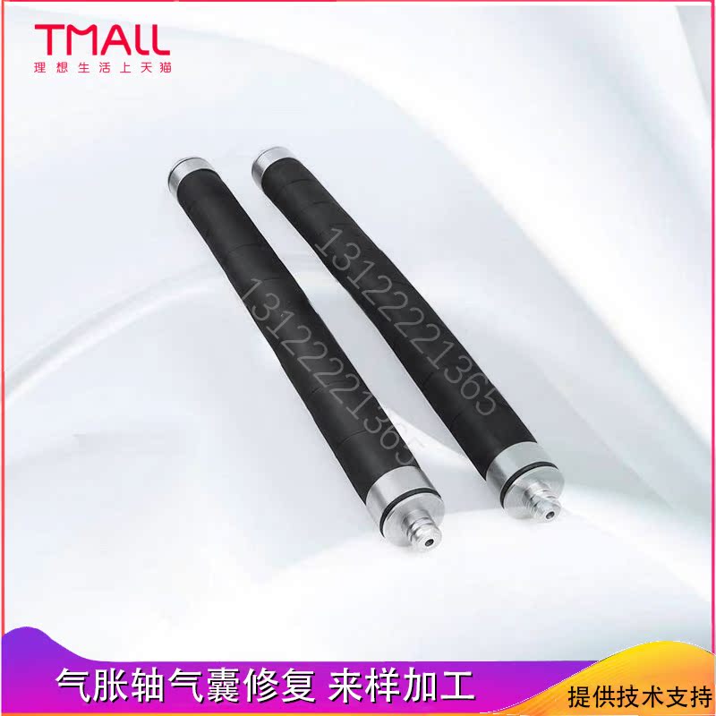 Repair airbag inflatable shaft repair rubber liner replacement inflatable shaft accessories replacement of new rubber tube repair inflatable tube