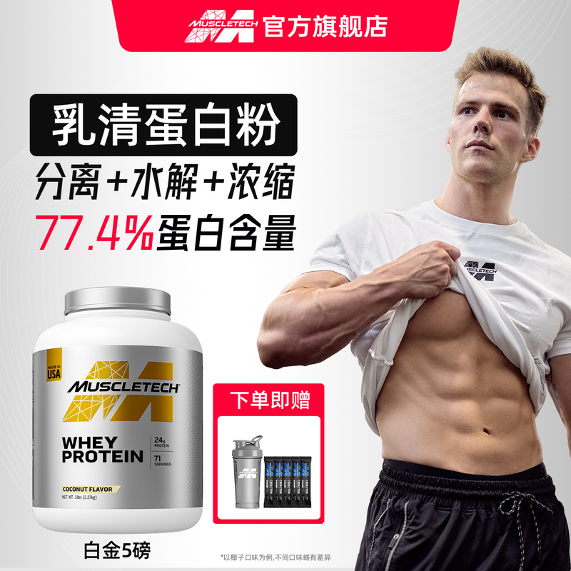Muscletech Protein Powder Whey Protein Powder Muscle Gainer Platinum Isolated Whey Fitness Original Imported Official Flagship Muscletech Protein Powder Whey Protein Powder Muscle Gainer Platinum Isolated Whey Fitness Original Imported Official Flagship