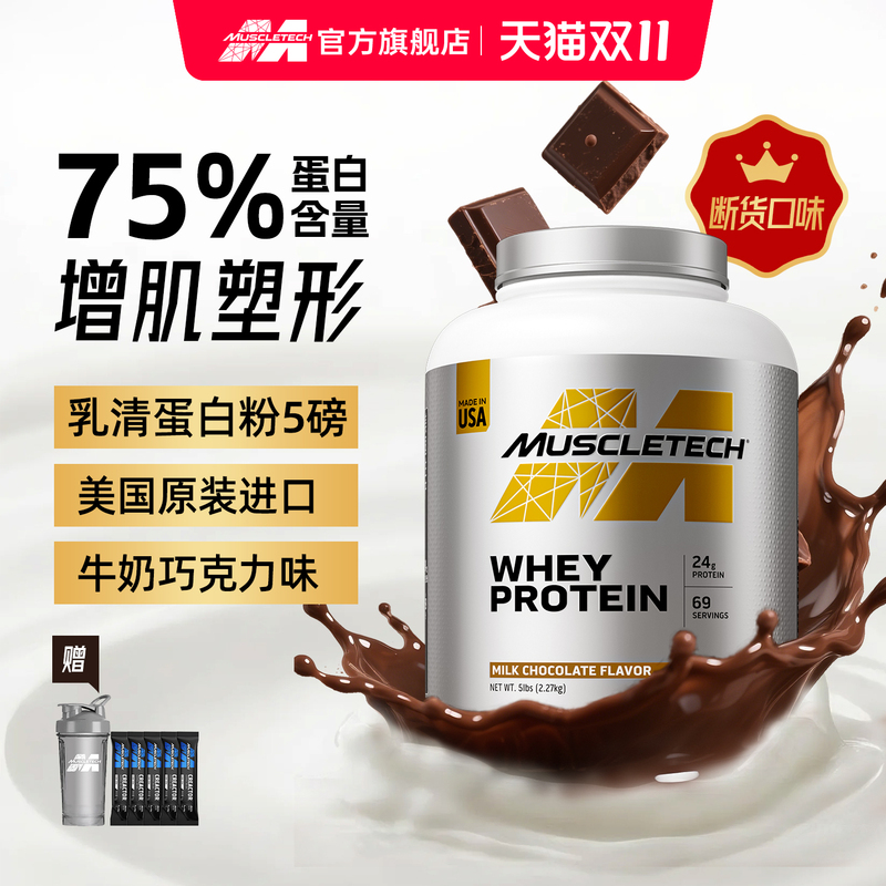 Muscle Technology Platinum Whey Protein Powder 5 Lbs Protein Powder for Men and Women Fitness Sports Imported Official Flagship Store
