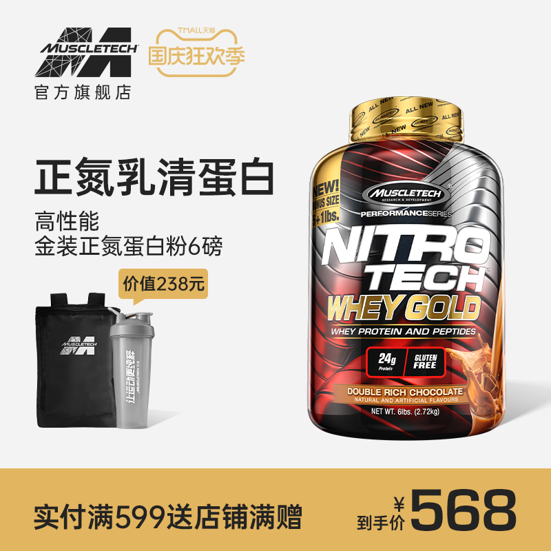 Muscletech Muscle Technology Nitrogen Whey Protein Powder Protein Nutrition Powder Muscle Muscle Powder Men 6lbs